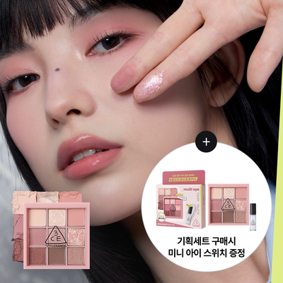 [아이스위치미니증정기획] 3CE 멀티 아이 컬러 팔레트 단품/기획