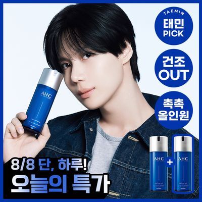 [수분탄력] AHC 온리포맨 올인원 에센스 더블 기획 (120ml+120ml)