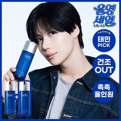 [수분탄력] AHC 온리포맨 올인원 에센스 더블 기획 (120ml+120ml)
