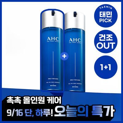 [수분탄력] AHC 온리포맨 올인원 에센스 더블 기획 (120ml+120ml)