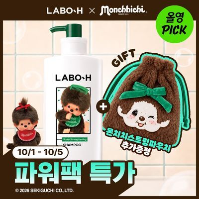 [10월 올영픽/몬치치] NEW라보에이치 두피강화샴푸 750ML+100ML [탈모증상완화]
