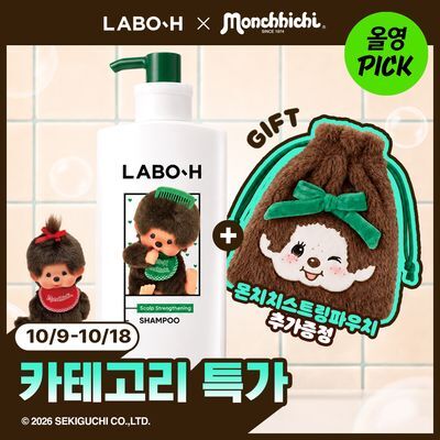 LABO-H NEW scalp-strengthening shampoo 750ML+100ML