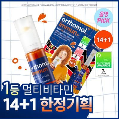 오쏘몰 이뮨 멀티비타민&미네랄 14+1입 (15일분)