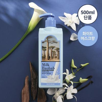 밀크바오밥 퍼퓸 바디워시 화이트머스크 500ml