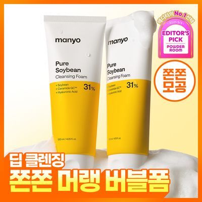 [쫀쫀버블/1+1] 마녀공장 퓨어 소이빈 클렌징폼 120ml 1+1 기획