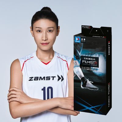 잠스트 필르미스타 발목보호대 울트라씬