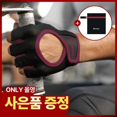 [파우치증정] 하빈져 파워 글러브 헬스 장갑 여성용 (멜롯)
