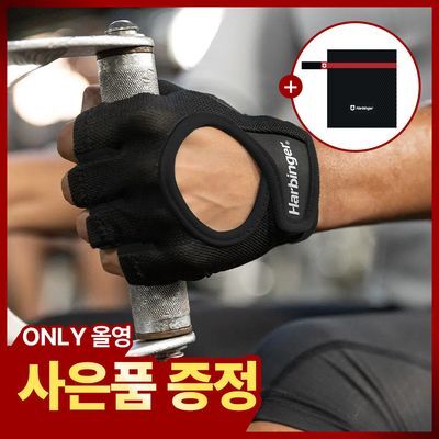 [파우치증정] 하빈져 파워 글러브 헬스 장갑 여성용 (블랙)