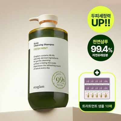 [트리트먼트 10매 증정] 스칼프 클렌징 샴푸 프레쉬 민트 1,000ml