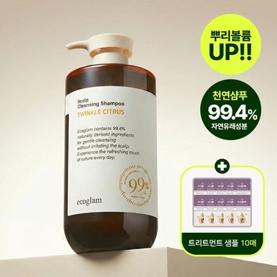 [트리트먼트 10매 증정] 스칼프 클렌징 샴푸 트윙클 시트러스 1,000ml