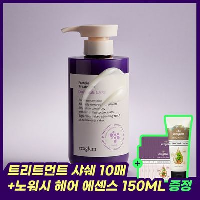 [트리트먼트 10매, 노워시 에센스 본품 증정] 데미지 케어 단백질 트리트먼트 500ml