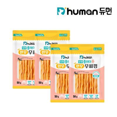 듀먼 플레이츄 한우 우피껌 (50g x 4팩) 