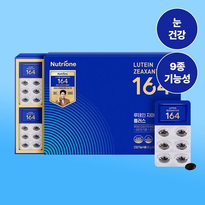 뉴트리원라이프 루테인 지아잔틴 164 플러스 선물기획 120캡슐 (4개월분)