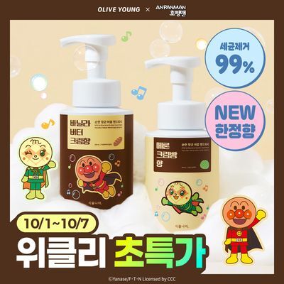 [호빵맨 콜라보] 식물나라 순한 향균 버블 핸드워시 280ml (메론향/바닐라향)
