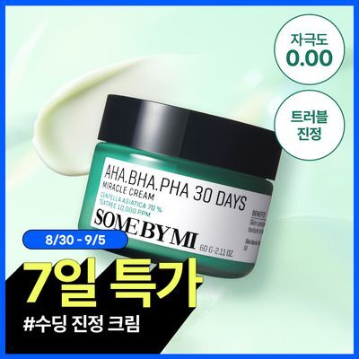 썸바이미 아하.바하.파하 30데이즈 미라클 크림 60g