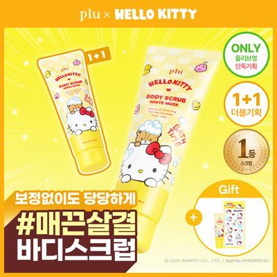 [리뉴얼/5천만개 판매] 플루 오리지널 바디스크럽 2입 기획 (화이트머스크/로즈마리허브)