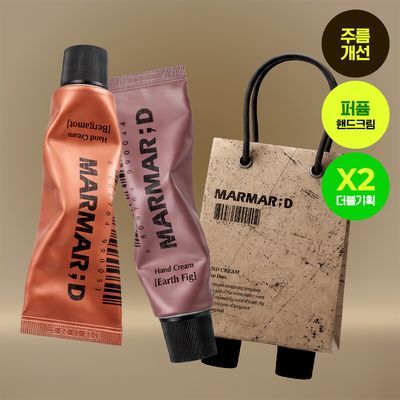 마르마르디 핸드크림 돌체 얼스피그50ml+베르가못50ml
