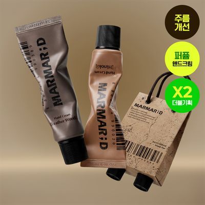 마르마르디 핸드크림 우디 히노끼 50ml+레더우드 50ml