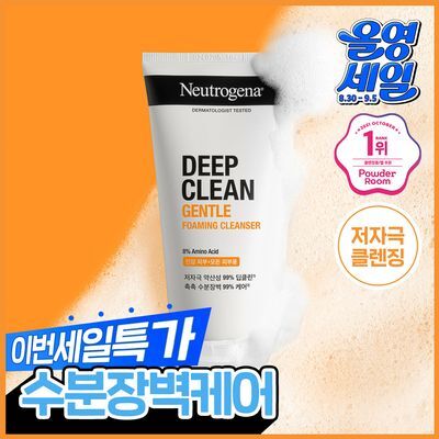 [저자극장벽케어] 뉴트로지나 젠틀 포밍 클렌저 100g