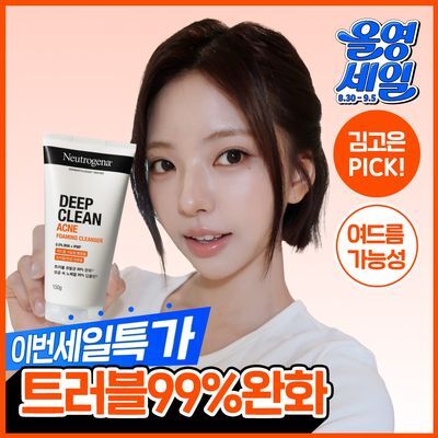 [매끈클린모공폼] 뉴트로지나 아크네 포밍 클렌저 100g