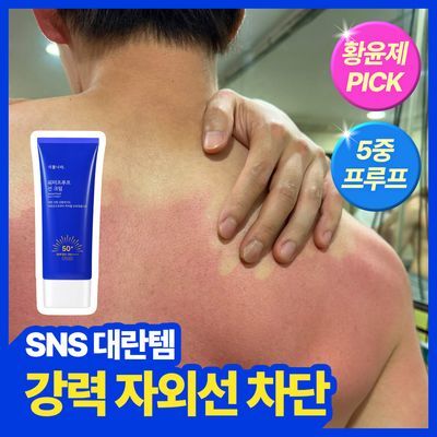 [황윤제PICK]식물나라 워터프루프 선 크림 100mL