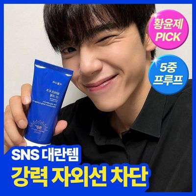 [위클리초특가/황윤제PICK]식물나라 워터프루프 선 크림 100mL