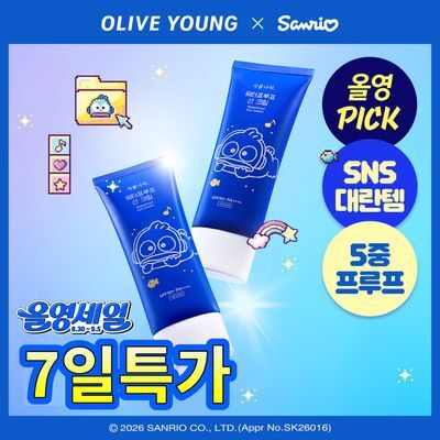 [8/31하루특가/산리오에디션]식물나라 워터프루프 선 크림 100mL