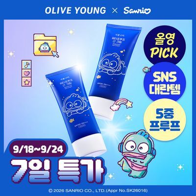 [올영PICK/산리오에디션/한교동]식물나라 워터프루프 선 크림 100mL