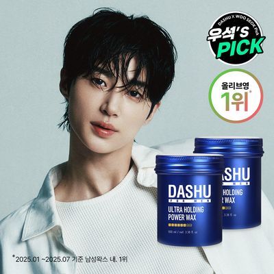 [변우석 Pick]다슈 포맨 프리미엄 울트라 홀딩 파워 왁스 더블 기획 (100ml+100ml)