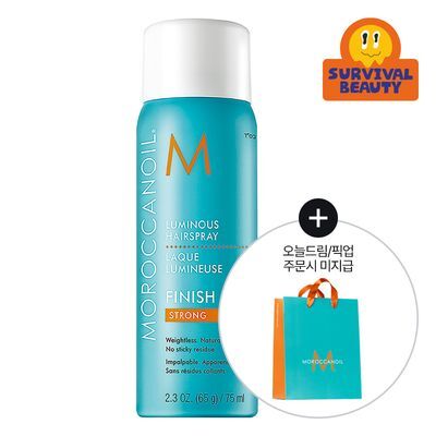 모로칸오일 루미너스 헤어 스프레이 스트롱 75ml
