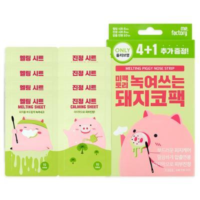 [Olive Young Exclusive] Mifactory Melt-in Pig Nose Pack 4+1 Pack Special Set (Total 5 Uses)