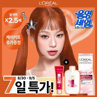 [샴푸+헤어팩 추가증정ㅣ독보적 톤업기술] 로레알파리 엑셀랑스 파리지앵시크 9colors (컬러염색)