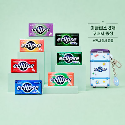 [8+4/케이스 키링 증정] 이클립스 7종 골라담기 기획