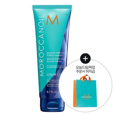 [보색 샴푸]모로칸오일 블론드 퍼펙팅 퍼플 샴푸 200ml