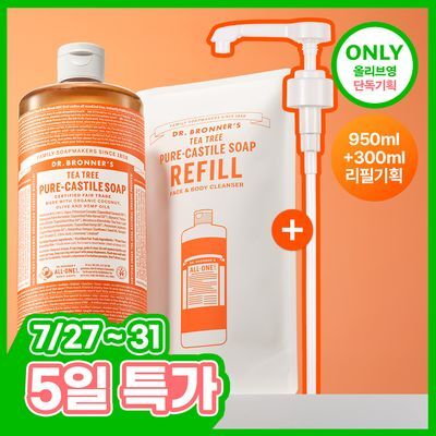 [대용량 바디워시/여드름.등드름]닥터 브로너스 퓨어 캐스틸 솝 950ml 12종 택 1 (기획/단품)