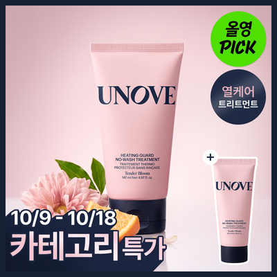[10월올영픽/열보호] 어노브 히팅 가드 노워시 트리트먼트 147ml (극손상모 열케어 헤어팩)