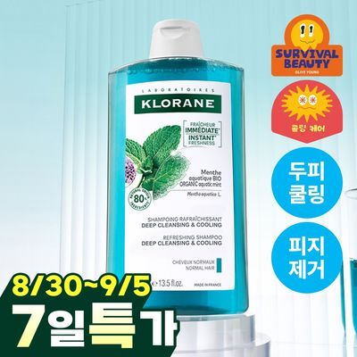 [지성두피 & 쿨링] 클로란 아쿠아민트 딥클렌징 쿨링 샴푸 400ml