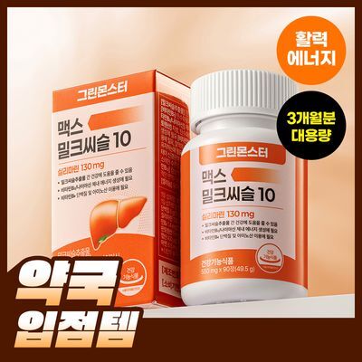 [대용량] 그린몬스터 맥스 밀크씨슬 10 90정 (3개월분)