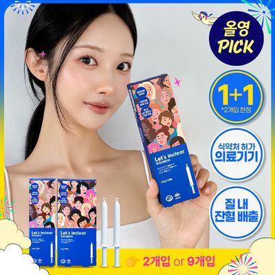 [9월 올영픽] [의료기기] 렛츠인클리어 질세정기 2종 택1 (2P/9P)