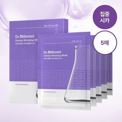 닥터디퍼런트 더마 릴렉싱 마스크 5매