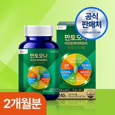 판토모나 비오틴 하이퍼포머 240정 (60일분)