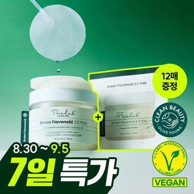 [산뜻진정] 더랩바이블랑두 그린 플라보노이드 2.5 패드 90매 기획 (+12매)