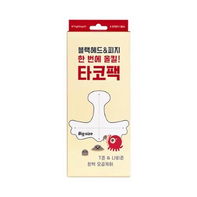 [Extra-large Nose Pack / T-Zone + Butterfly Zone] Nightingale 3-Step Taco Pack Octopus Suction Pack