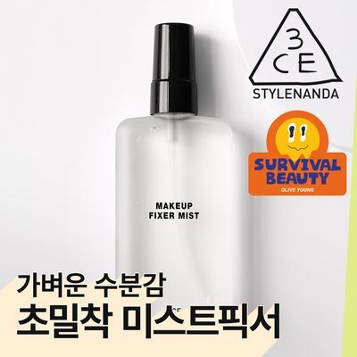 3CE 메이크업 픽서 미스트