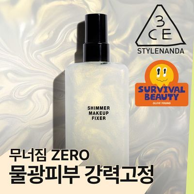 3CE 쉬머 메이크업 픽서