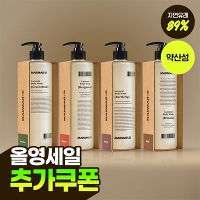 마르마르디 락센트 바디워시 488ml 4종 택1