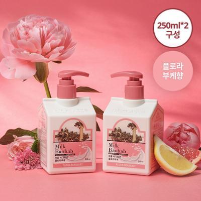 [더블기획]밀크바오밥 퍼퓸 바디로션 플로라부케 더블 기획 (250ml+250ml)