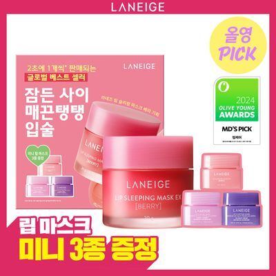 [4월 올영픽/미니 립 마스크 3ea 증정] 라네즈 립 슬리핑 마스크 20g 7종(단품/기획)
