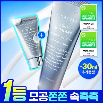 [역대급증정/1등 모공수분천재크림] 에스네이처 아쿠아 스쿠알란 수분크림 60ml 기획(60ml+30ml)