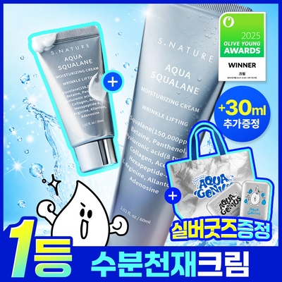 [역대급증정/1등 모공 수분천재크림] 에스네이처 아쿠아 스쿠알란 수분크림 60ml 기획(60ml+30ml)